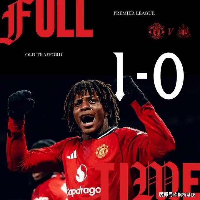 从保级队到争五狂魔！残阵曼联这一夜，踢出了弗格森的味道！